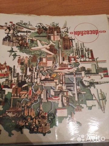 Журнал кругозор