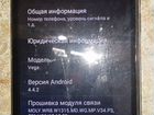 Телефон Explay Vega бу