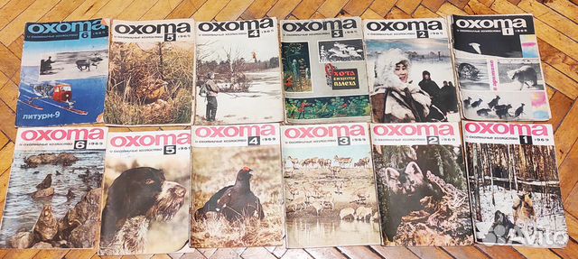 Журналы Охота и Охотничье хозяйство 1965,1969г