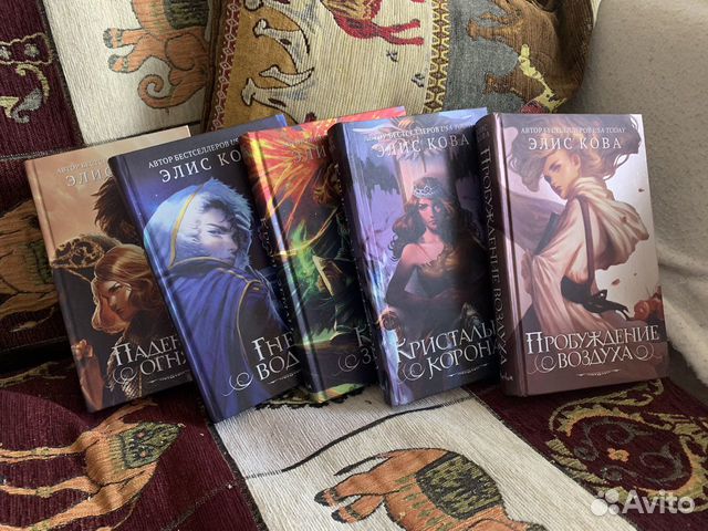 элис кова пробуждение. альдрик элис кова. элис кова книги. пробуждение воздуха книга. элис кова пробуждение.