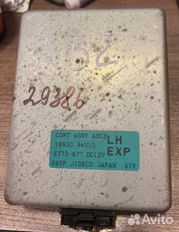 Блок электронный Максима А32 1893048U10