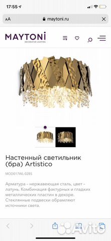 Бра и светильники настенные