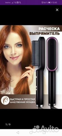 Выпрямитель для волос новый