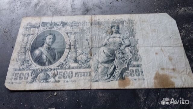 500р 1912г