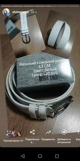 Ремень женский кожаный