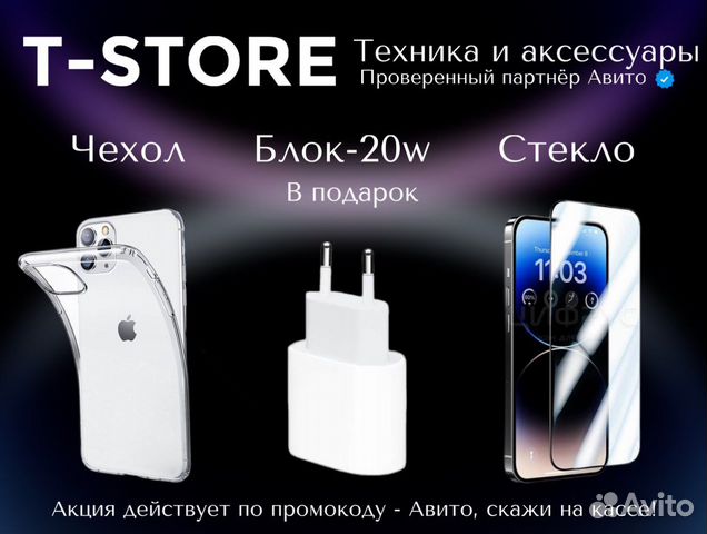 iPhone 14 Pro Max 256Gb Новый Рассрочка Магазин