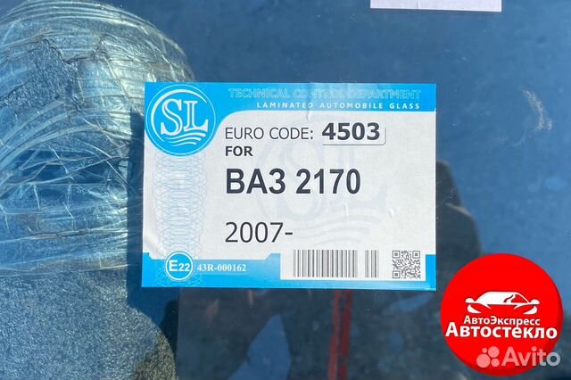 Лобовое стекло Лада Приора / ваз2110