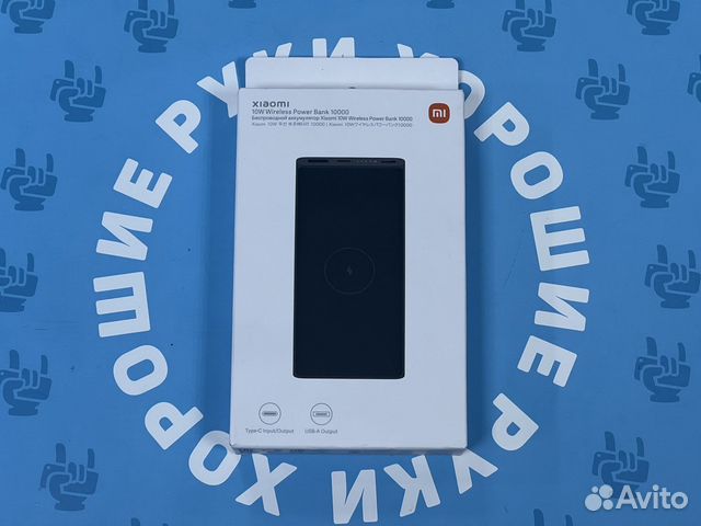 Power Bank с беспроводной зарядкой