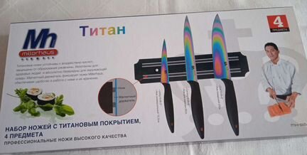 Профессиональные ножи с титановым покрытием