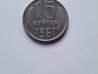 Продам монеты СССР - 1961г