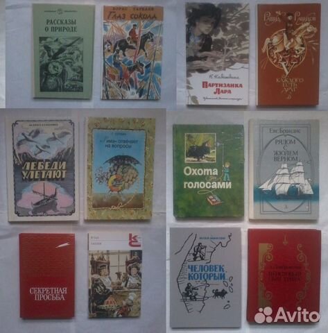 Новые детские книги СССР