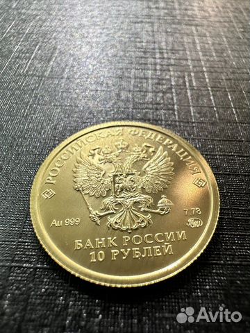 Золотой червонец 2023 года