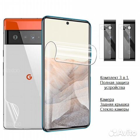 Гидрогелевая пленка 360 google pixel 6/6 PRO