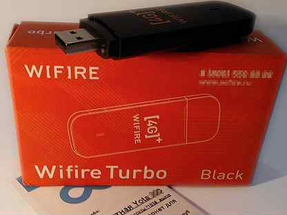 Wifire Turbo + безлимит-250