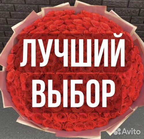 Розы. Букеты. Цветы с Доставкой