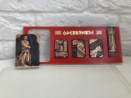 Советский набор настольных медалей Оренбуржье