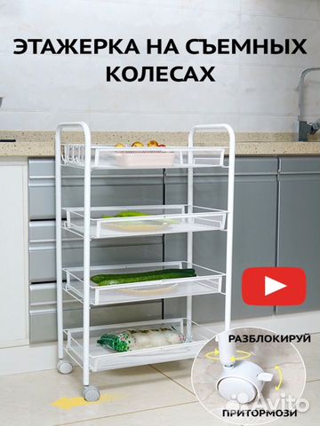 Этажерка ikea на колесах