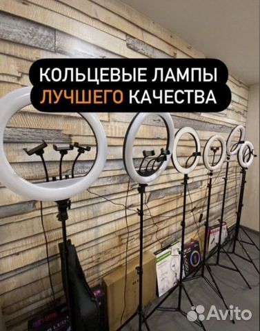 Кольцевая лампа