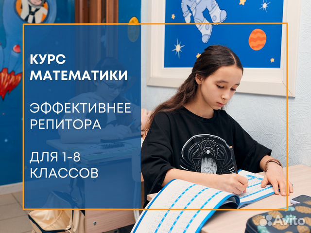 Обучение математике для детей онлайн