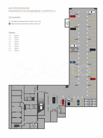 Машиноместо