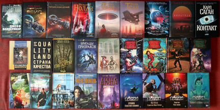 Фантастика