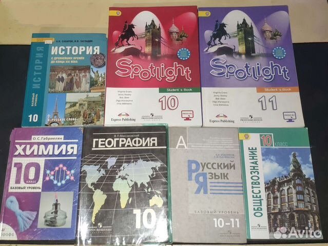 Учебники 10и11 класс