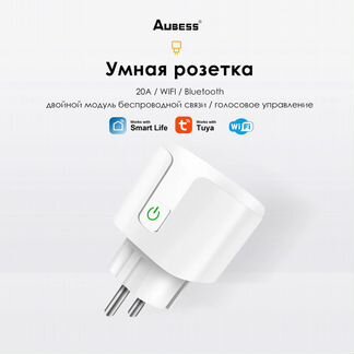 Умная Розетка WiFi 20A с измерением потребления