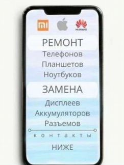 Переклейка стекла ремонт телефонов