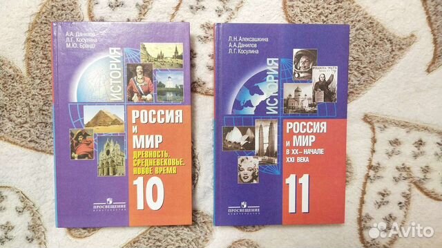 Учебник по истории 10 класс