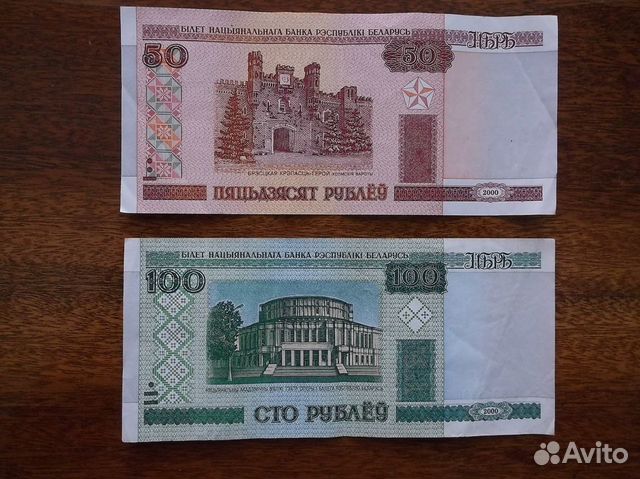 Беларусь банкноты рубли 2000 год