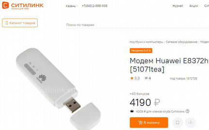 4g модем huawei 8372 с WiFi