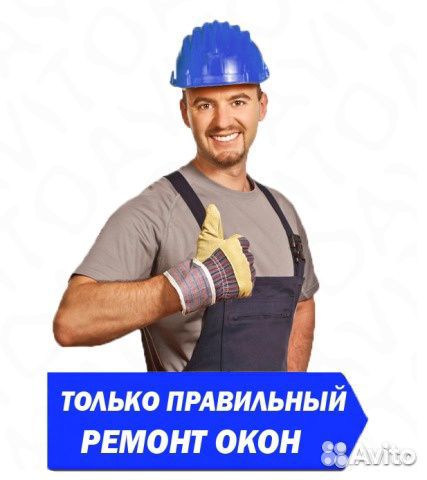 Ремонт окон Москитные сетки Стеклопакеты