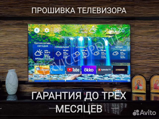 Прошивка телевизора Xiaomi (Гарантия)