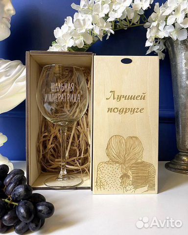 Бокалы с гравировкой подарок