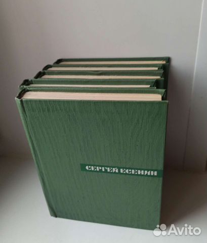 Книги собрание сочинений С. Есенина