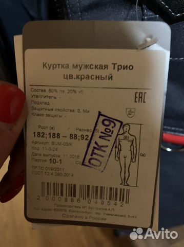 Костюм мужской рабочий летний спецодежда