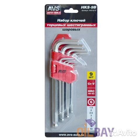 Набор ключей шаровых 9 предметов (1,5-10мм) AVS