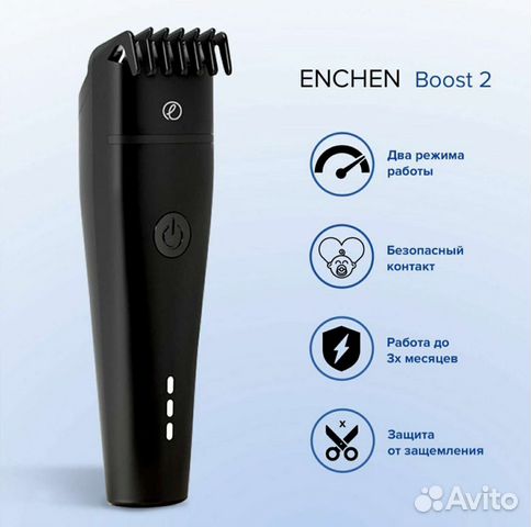 Enchen Boost-B 2 машинка для стрижки волос