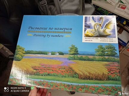 Рисование по номерам