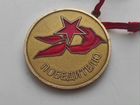 Медаль победителю в Зарнице Пионерская правда СССР объявление продам