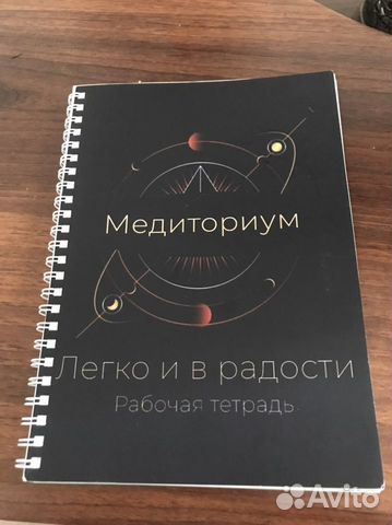 Медиториум 6.0. Медиториум. Фед медиториум. Медиториум тату. Легко и в радости медиториум.