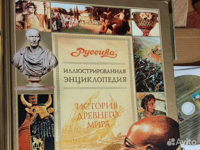 Энциклопедия Всемирная история в 3 томах