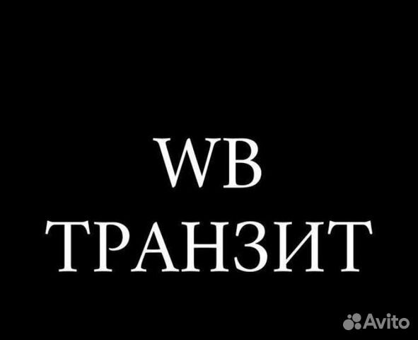 Менеджер по логистике в транспортную компанию