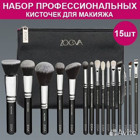 Профессиональный набор кистей для макияжа 15 шт