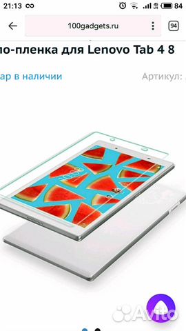 Закаленное Стекло для lenovo Tab 4, 8 плюс TB-8704