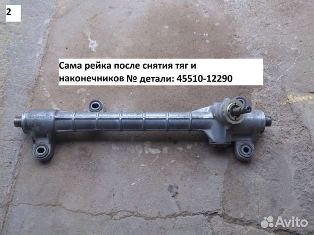 Рулевая рейка