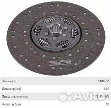 Диск ведомый камаз