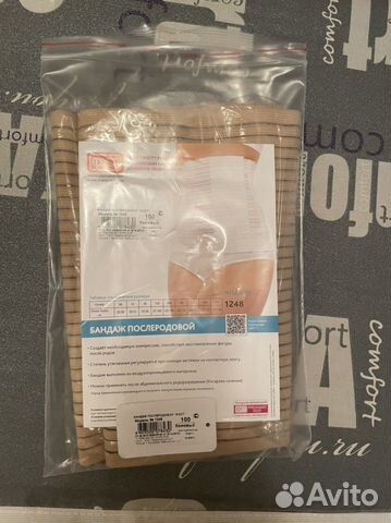 Бандаж послеродовой, фэст ортопедический