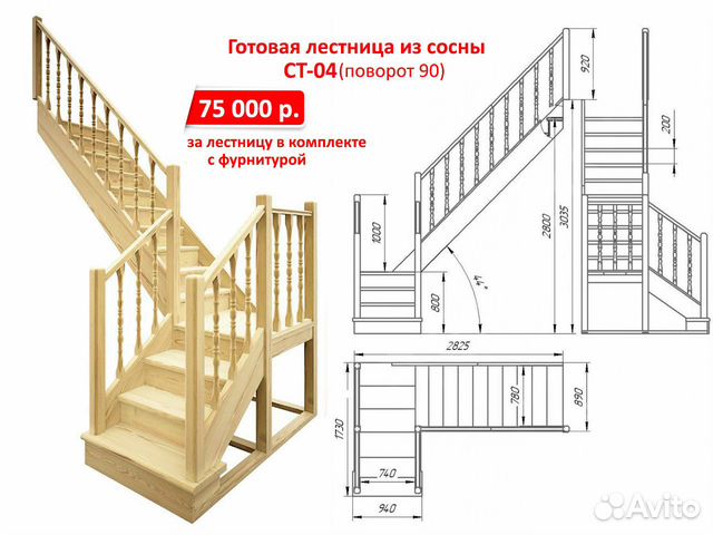 Деревянная лестница на 2 этаж, готовая