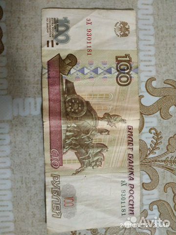 Редкие купюры